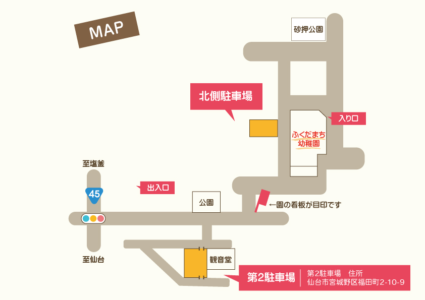 くじらさんくらぶ第2駐車場　宮城県仙台市宮城野区福田町2丁目10番9号